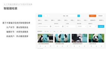 人工智能在媒体生产中的应用实践 无人拍摄新时代的开启与软件开发新机遇